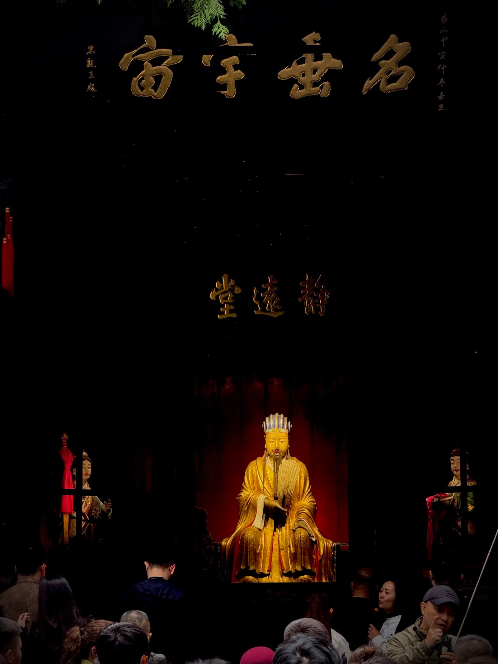 Inside Wuhou Shrine: the Jingyuan hall